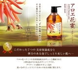 口コミ：日本初❤潤って洗う!アロエ花蜜ボディソープの画像（5枚目）