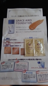 口コミ：GRACE AIKO FOUNDATION♡!!の画像（3枚目）