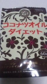 口コミ記事「ハリウッドセレブが大注目ココナツオイルダイエット」の画像