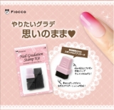 口コミ：【Fiocco Nail Gradation Stamp Kit】をモニターいたしますヾ(*´∀｀*)ﾉの画像（8枚目）
