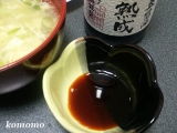 口コミ：正田醤油　特撰丸大豆醤油　”二段熟成”の画像（1枚目）