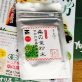 口コミ記事「モニター★桑の葉青汁」の画像