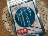 口コミ記事「健康診断が気になる方もニキビやお肌が気になる方には『京のくすり屋』の「濃いっ！EPA&DHA」」の画像