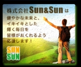 口コミ記事「株式会社Sun＆Sun♡*º」の画像