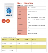 口コミ：健康診断が気になる方もニキビやお肌が気になる方には　　　　　　『京のくすり屋』の「濃いっ！EPA&DHA」の画像（2枚目）