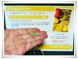 口コミ：【新商品●マンゴースリムダイエット】体験モニター＠モニプラの画像（3枚目）
