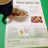 口コミ：RISOU DETOC TEA モニターの画像（1枚目）