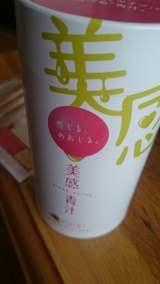 口コミ記事「モニター♡美感青汁」の画像