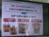 口コミ：「FACIAL　FITNESS　PAO」で顔の筋肉を鍛えてるわ！！の画像（2枚目）