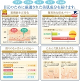 口コミ記事「「ホメオバウアイクリーム」で目元をケア☆彡」の画像