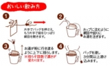 口コミ：【オアシス珈琲】新しいカタチのコーヒー☆カップインコーヒー♪の画像（3枚目）