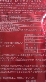 口コミ：テレビで話題「くるみ」より「クリル」の画像（2枚目）