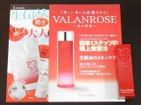 口コミ記事「株式会社B.VALANCEVALANROSEヘアエッセンスオイル」の画像