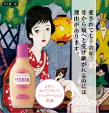 口コミ：乳液として使うだけでナチュラルメイク☆　明色化粧品さんの超ロングセラー商品　明色うす化粧乳液の画像（13枚目）