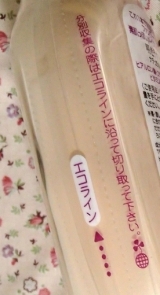 口コミ：乳液として使うだけでナチュラルメイク☆　明色化粧品さんの超ロングセラー商品　明色うす化粧乳液の画像（11枚目）