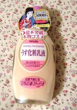口コミ記事「乳液として使うだけでナチュラルメイク☆明色化粧品さんの超ロングセラー商品明色うす化粧乳液」の画像