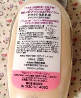 口コミ：乳液として使うだけでナチュラルメイク☆　明色化粧品さんの超ロングセラー商品　明色うす化粧乳液の画像（10枚目）