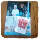 口コミ：やさしさ.net｜京のくすり屋＆京都しゃぼんやさんの豆乳石鹸の画像（4枚目）
