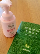 口コミ記事「無添加泡で出てくるベビー石鹸モニター☆」の画像