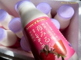 口コミ記事「ジャージーブラウン苺みるくJerseyーBrownStrawberrymilk」の画像