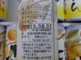 口コミ：屋久島産たんかん100％ジュース★美味しい！の画像（5枚目）