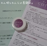 口コミ記事「【モニター】紫根クリーム♡」の画像