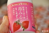 口コミ：☆きょうのおすすめ☆ジャージーブラウン　苺みるく１０本セット。。（*^^*）☆の画像（2枚目）