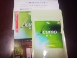 口コミ記事「Icumo青汁１ヶ月分モニター報告！」の画像