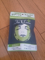 口コミ記事「Uゾーンの“大人ニキビ”を防ぐペリカンの薬用洗顔石鹸」の画像