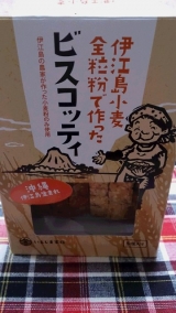 口コミ記事「伊江島の小麦の力、思いの詰まったビスコッティ☆感謝をこめて」の画像