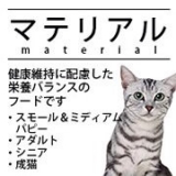 口コミ記事「モニター当選☆猫ちゃん大喜び」の画像