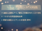 口コミ：マリンプラセンタ（R）・海泥マリンシルト配合、オセアノスソープの画像（5枚目）
