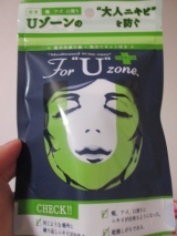 口コミ記事「［殺菌］Uゾーンの“大人ニキビ”を防ぐ！薬用洗顔石鹸！」の画像
