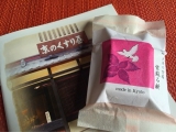口コミ：MADE　IN　京都　のこだわり石鹸を試すの巻の画像（3枚目）