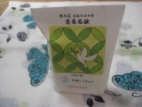 口コミ：『煎茶石鹸』☆ビタミン＆カテキンが豊富／京都宇治の煎茶使用☆の画像（5枚目）