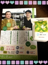 口コミ記事「京都しゃぼんや煎茶石鹸」の画像
