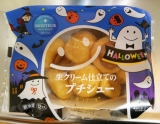 「チョコペンでカボチャに変身！」の画像（1枚目）