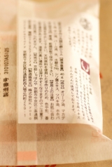 口コミ：京都しゃぼんや　紫蘇石鹸の画像（4枚目）