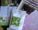 口コミ記事「『煎茶石鹸』をお試し:chanka'sdiary」の画像