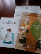 口コミ記事「【当選】AMOMA無農薬栽培たんぽぽコーヒー」の画像