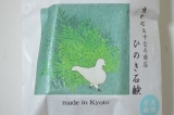 口コミ：京都産ひのきがほのかに香る『ひのき石鹸』の画像（3枚目）