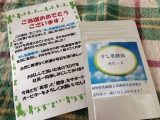 口コミ：日本人になじみやすい乳酸菌で無理なくスムーズに！！モニターレポートの画像（2枚目）