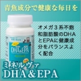 京都薬品ヘルスケア★青魚の健康パワーを凝縮！DHA&EPAサプリモニター当選☆の画像（1枚目）