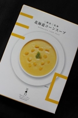 口コミ：北海道コーンスープ☆の画像（3枚目）