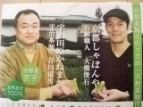 口コミ：京都しゃぼんやの『煎茶石鹸』ビタミン＆カテキンが豊富｜の画像（5枚目）