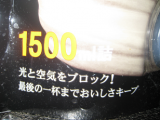 「菊水酒造さま便利なスマートパウチ1500ml『菊水の辛口』」の画像（3枚目）