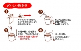口コミ：オアシス珈琲さんの　きれいなカップインコーヒー　をお試しの画像（4枚目）