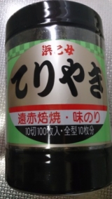 口コミ記事「浜乙女さんのてりやきのりでのりべん☆」の画像