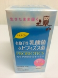 口コミ記事「乳酸菌＆オリゴ糖PROBIOTICS飲んでみて」の画像