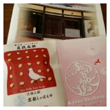 口コミ記事「京都しゃぼんや豆乳石鹸」の画像